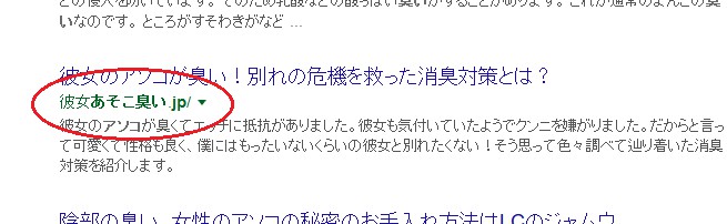 驚きの彼女あそこ臭い.jp