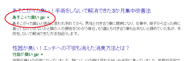 驚愕のあそこイカ臭い.jp登場